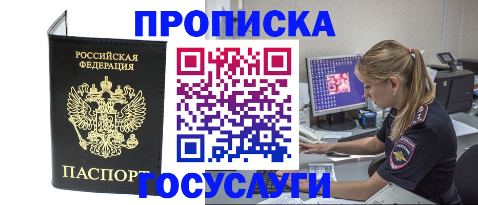пропишу в квартире в Омской области
