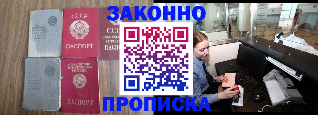 миграционный учет в Омской области